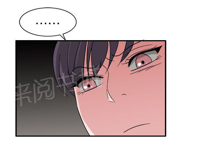 《卑劣的惩罚》漫画最新章节第57话 合作吧免费下拉式在线观看章节第【20】张图片