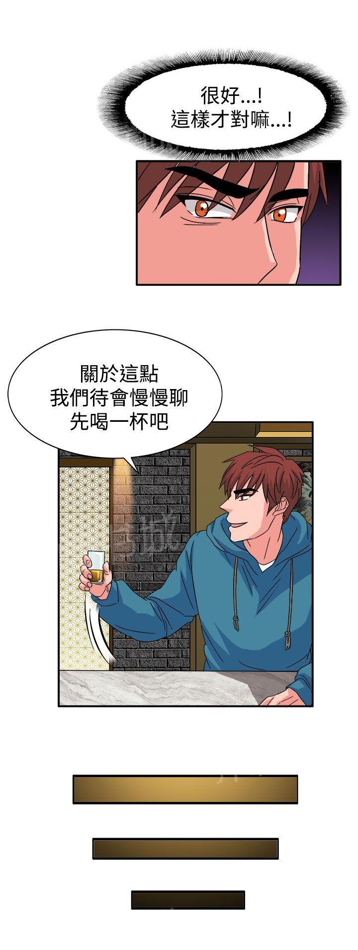 《卑劣的惩罚》漫画最新章节第57话 合作吧免费下拉式在线观看章节第【11】张图片