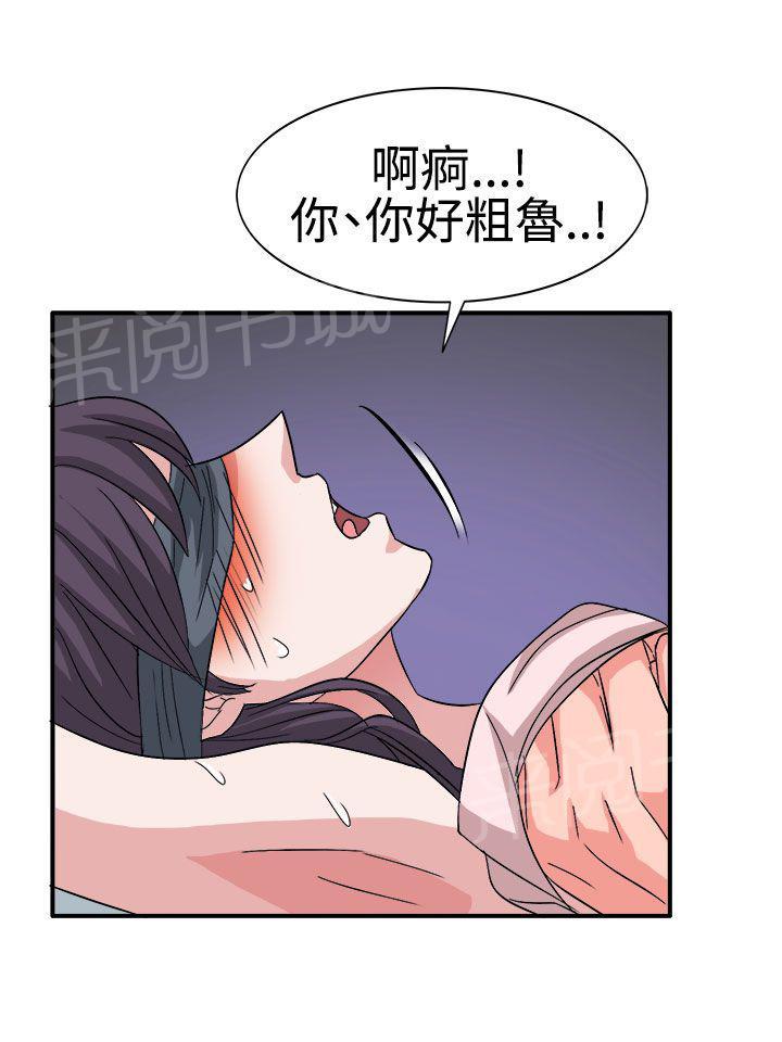 《卑劣的惩罚》漫画最新章节第57话 合作吧免费下拉式在线观看章节第【2】张图片