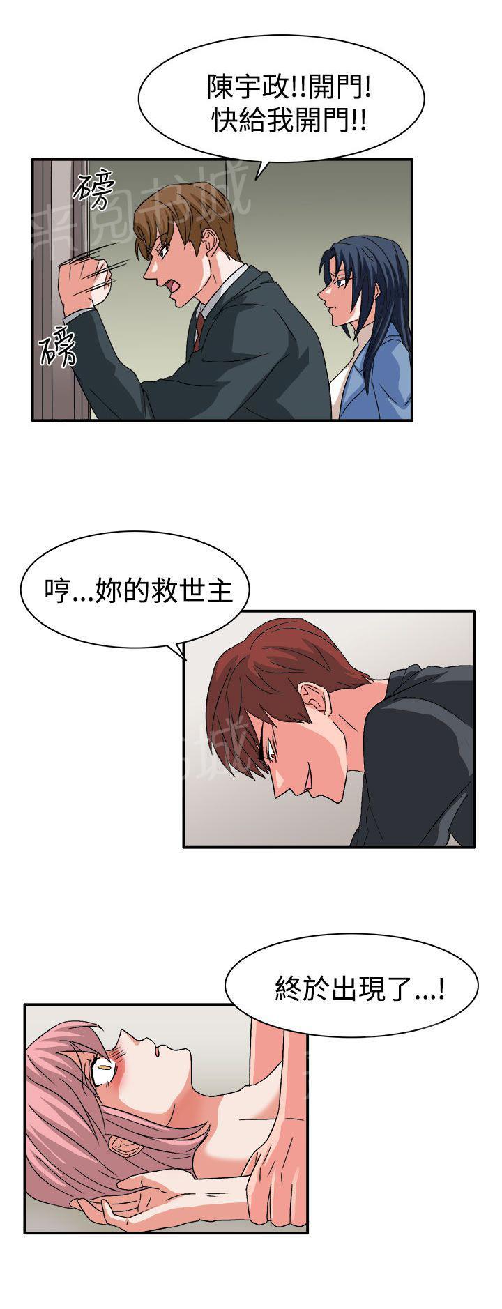 《卑劣的惩罚》漫画最新章节第60话 崔代表免费下拉式在线观看章节第【14】张图片