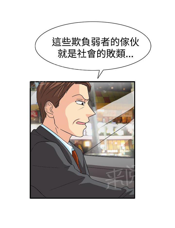 《卑劣的惩罚》漫画最新章节第60话 崔代表免费下拉式在线观看章节第【10】张图片