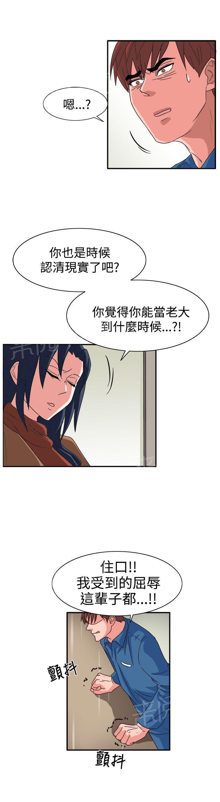 《卑劣的惩罚》漫画最新章节第60话 崔代表免费下拉式在线观看章节第【7】张图片