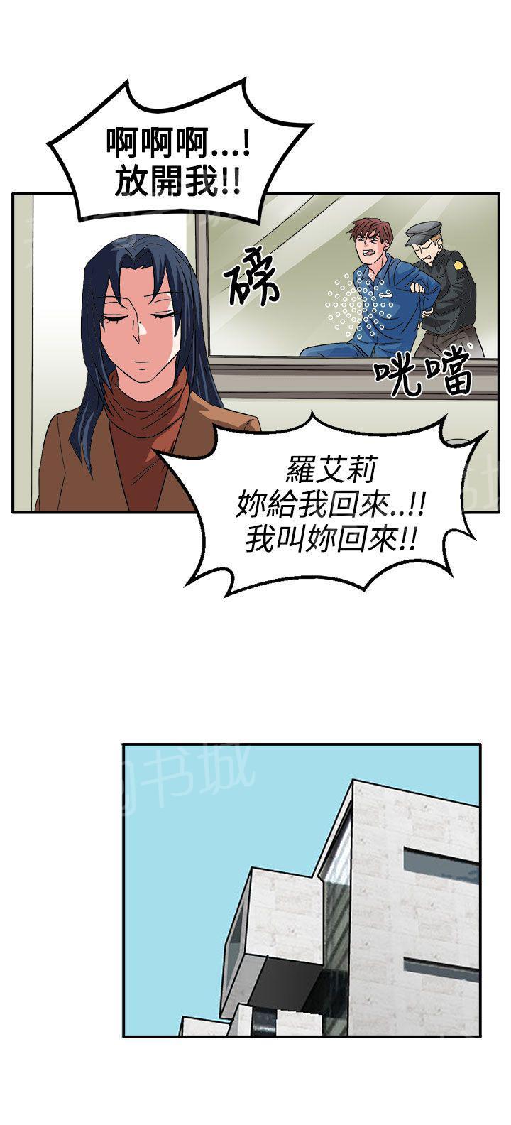 《卑劣的惩罚》漫画最新章节第60话 崔代表免费下拉式在线观看章节第【5】张图片