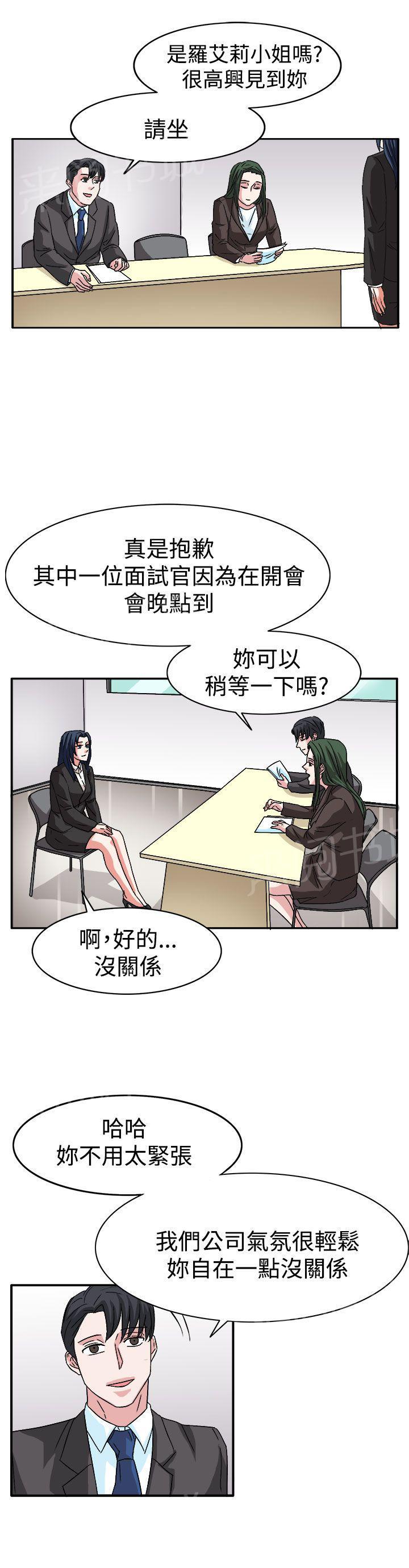 《卑劣的惩罚》漫画最新章节第60话 崔代表免费下拉式在线观看章节第【3】张图片