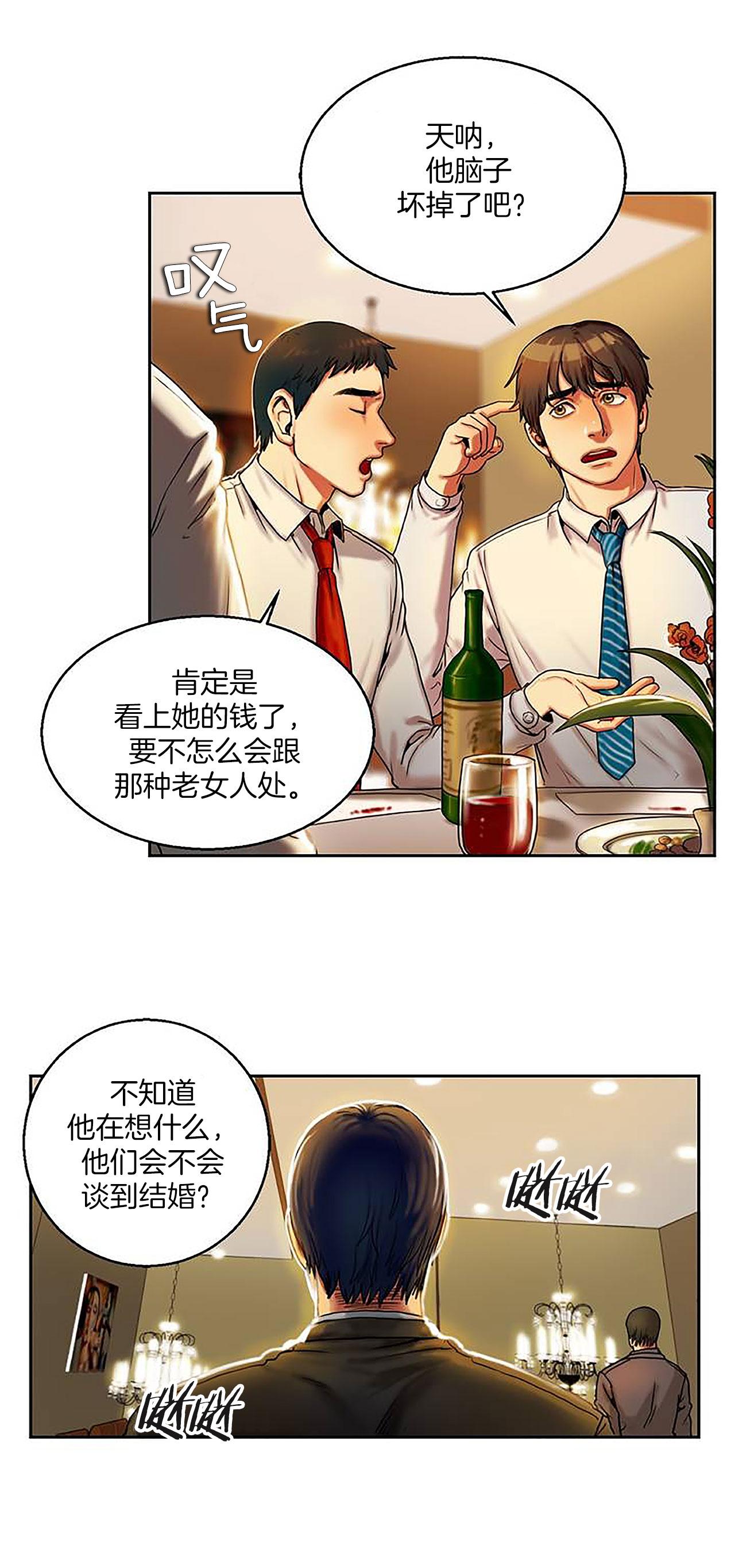 《两代人的味道》漫画最新章节第1话免费下拉式在线观看章节第【17】张图片