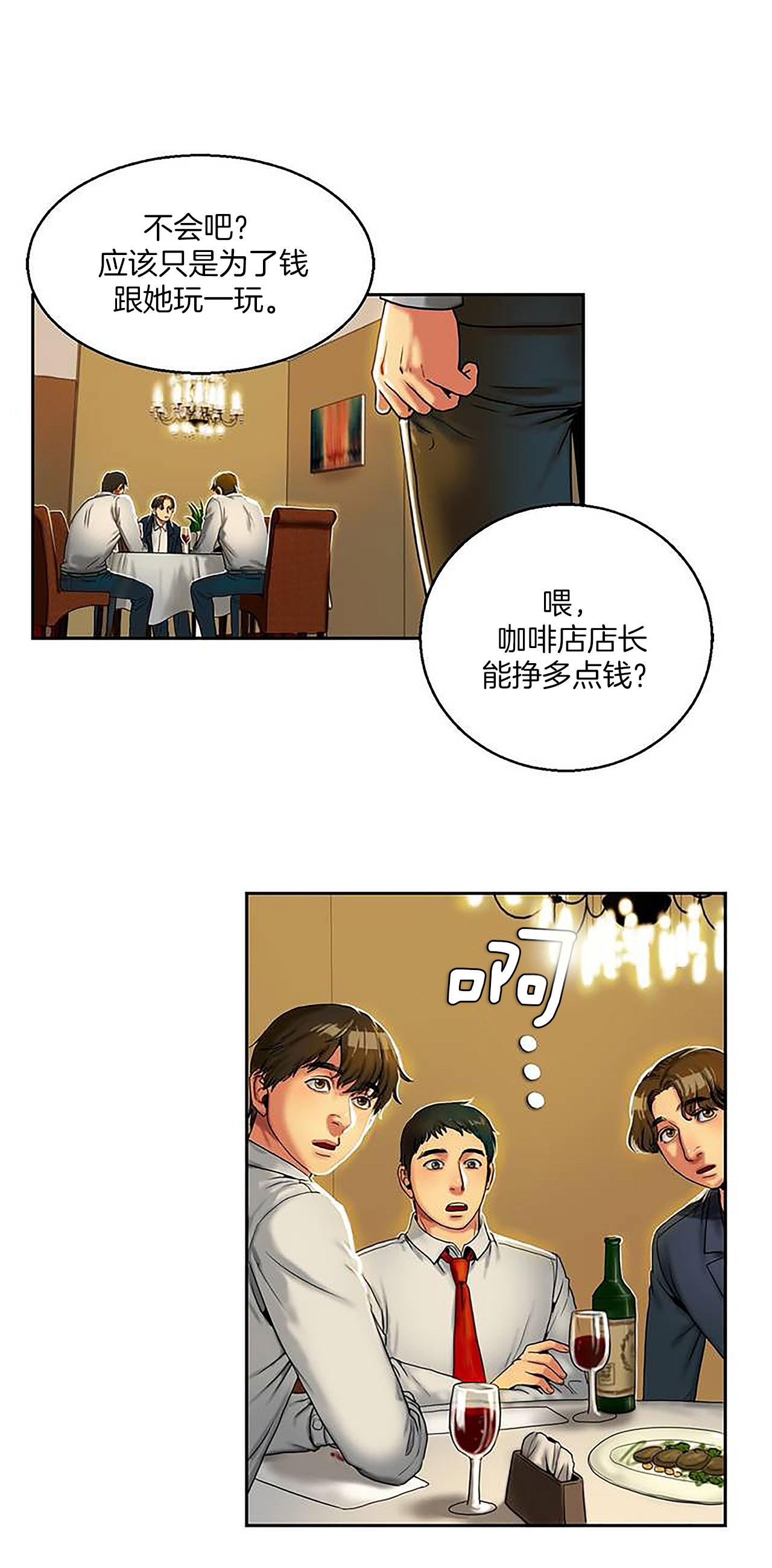 《两代人的味道》漫画最新章节第1话免费下拉式在线观看章节第【16】张图片