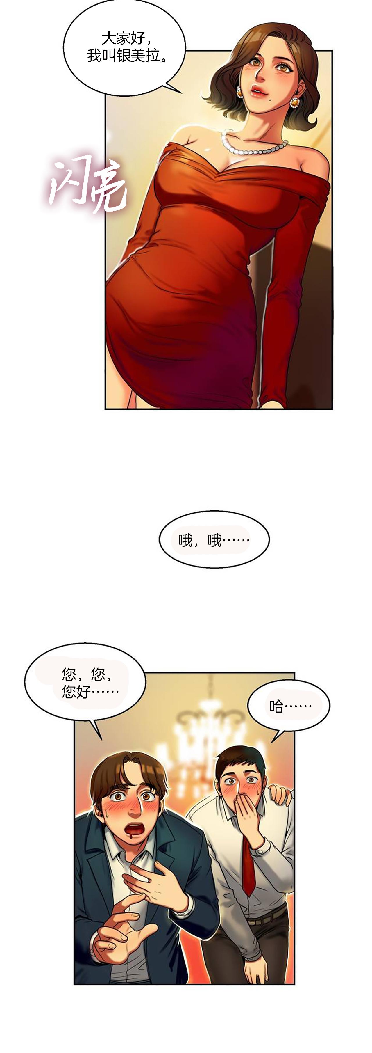 《两代人的味道》漫画最新章节第1话免费下拉式在线观看章节第【13】张图片