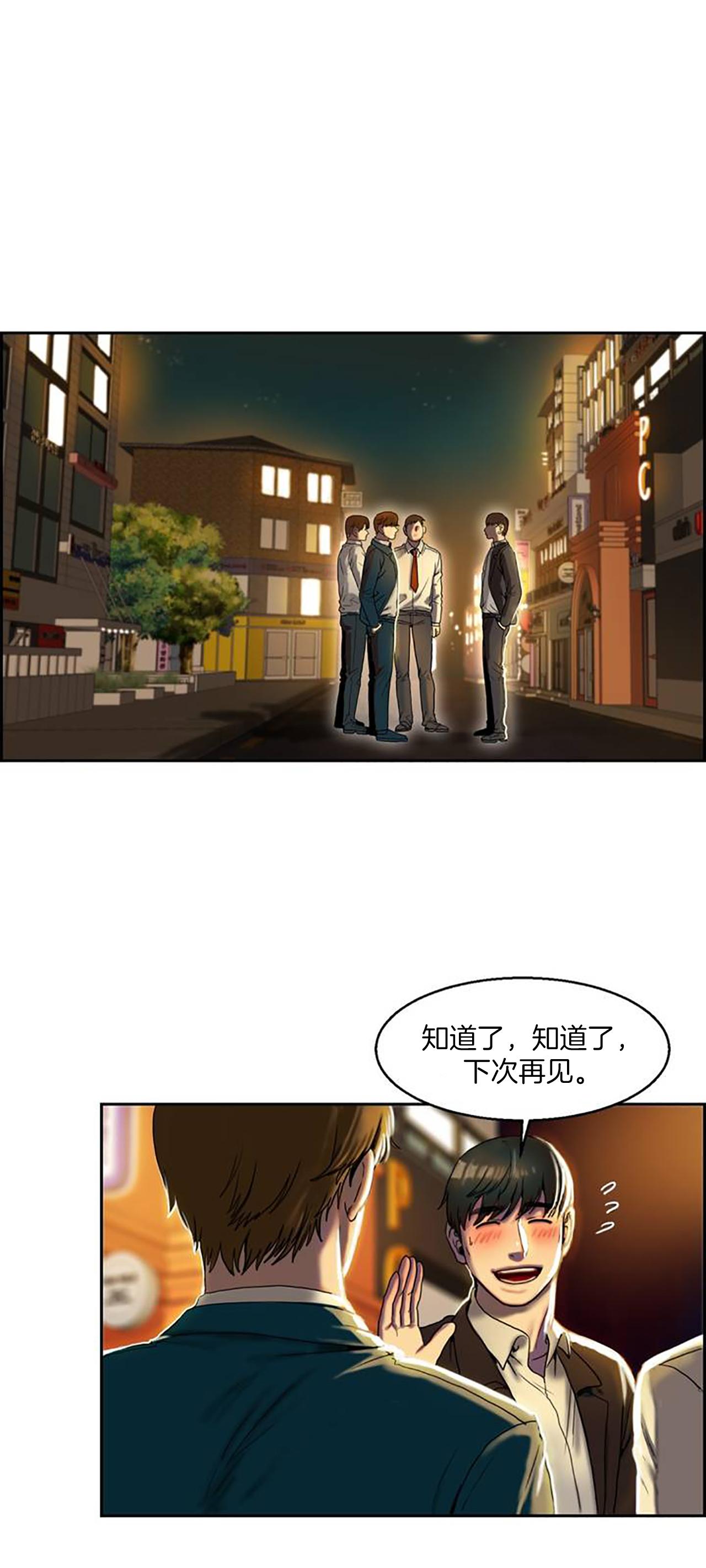 《两代人的味道》漫画最新章节第1话免费下拉式在线观看章节第【7】张图片