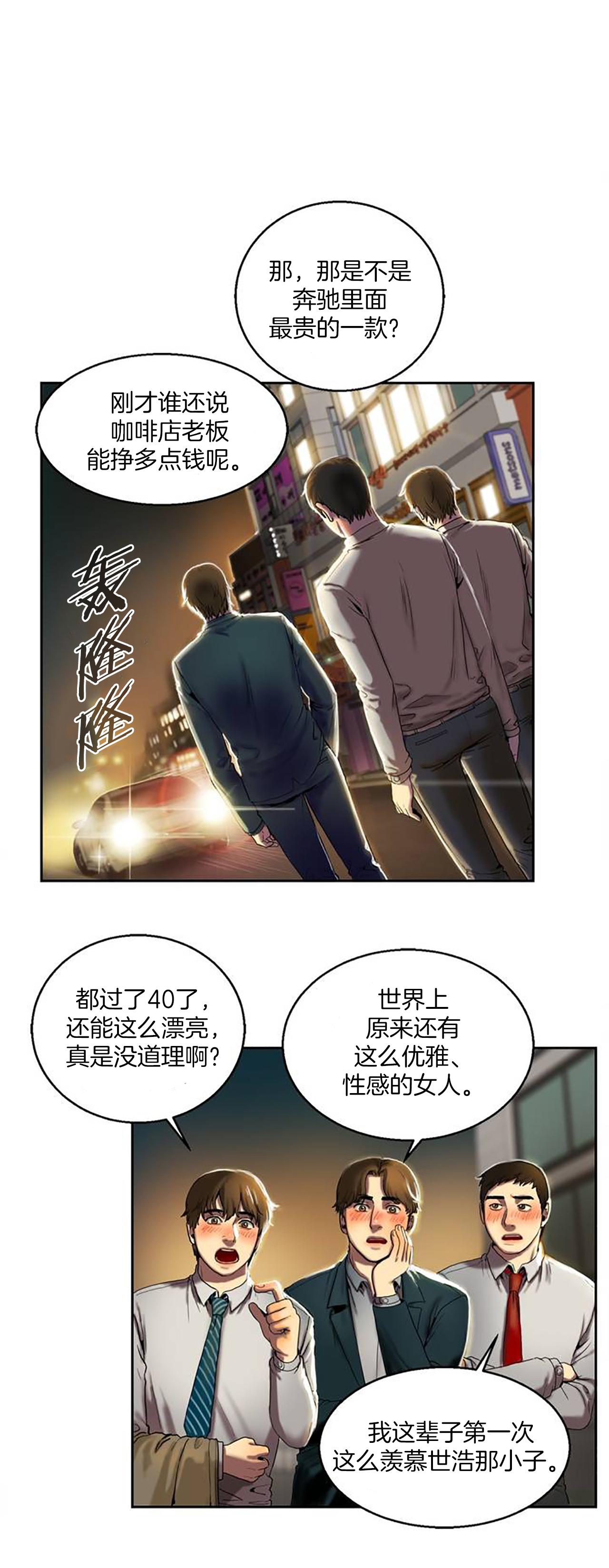 《两代人的味道》漫画最新章节第1话免费下拉式在线观看章节第【4】张图片