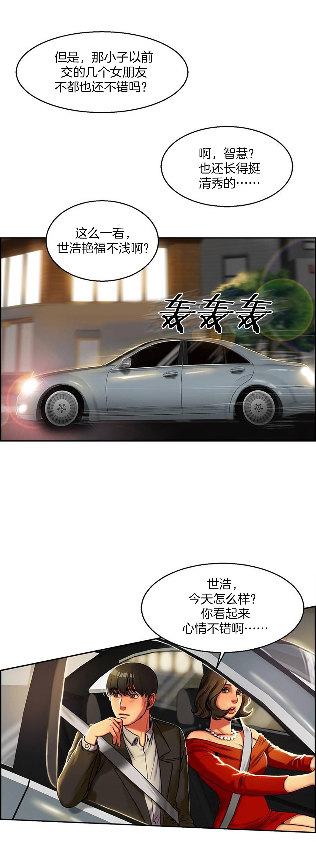 《两代人的味道》漫画最新章节第1话免费下拉式在线观看章节第【3】张图片