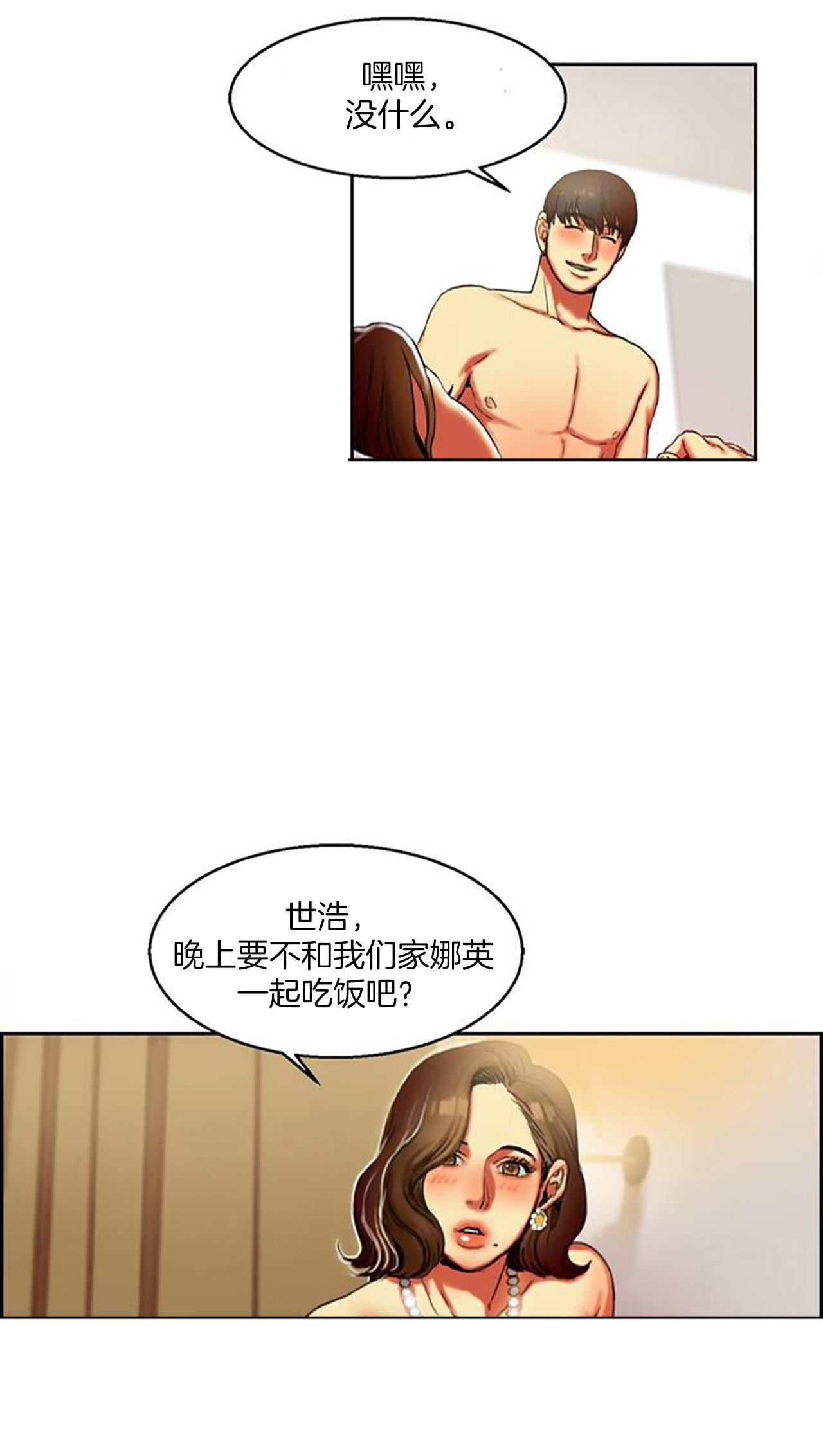 《两代人的味道》漫画最新章节第2话免费下拉式在线观看章节第【15】张图片