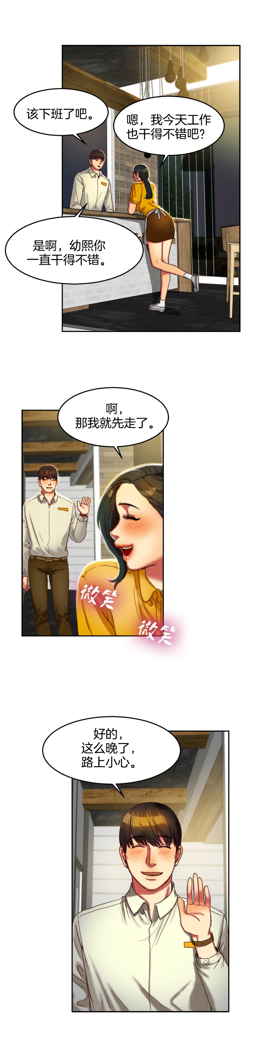 《两代人的味道》漫画最新章节第4话免费下拉式在线观看章节第【4】张图片