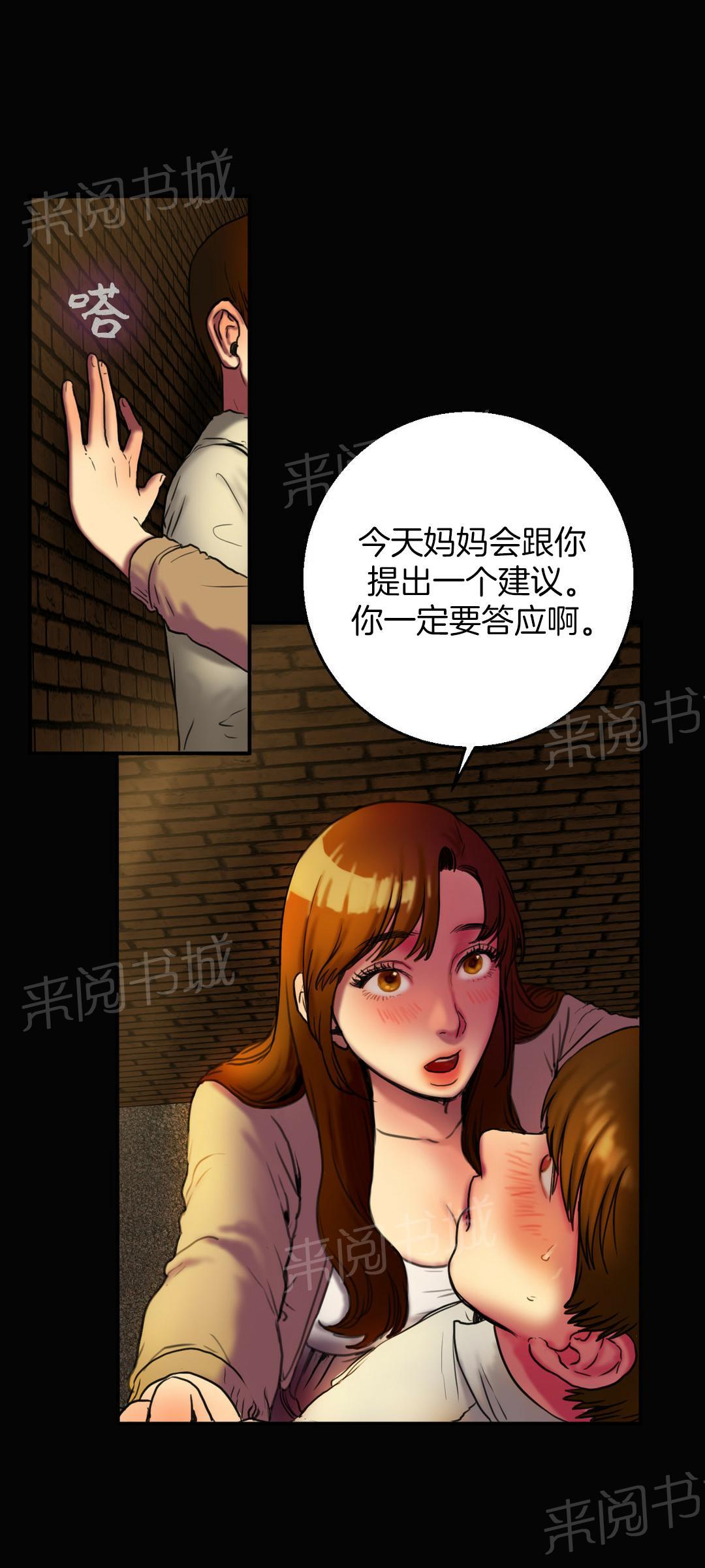 《两代人的味道》漫画最新章节第6话免费下拉式在线观看章节第【11】张图片