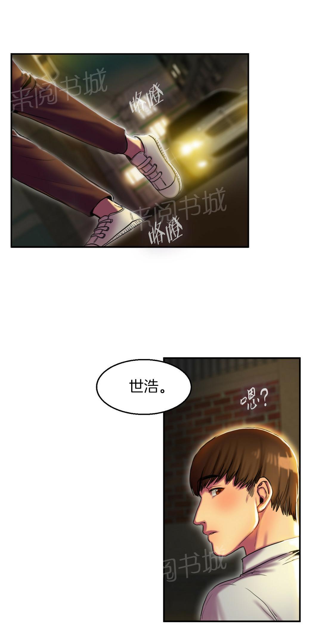 《两代人的味道》漫画最新章节第6话免费下拉式在线观看章节第【7】张图片