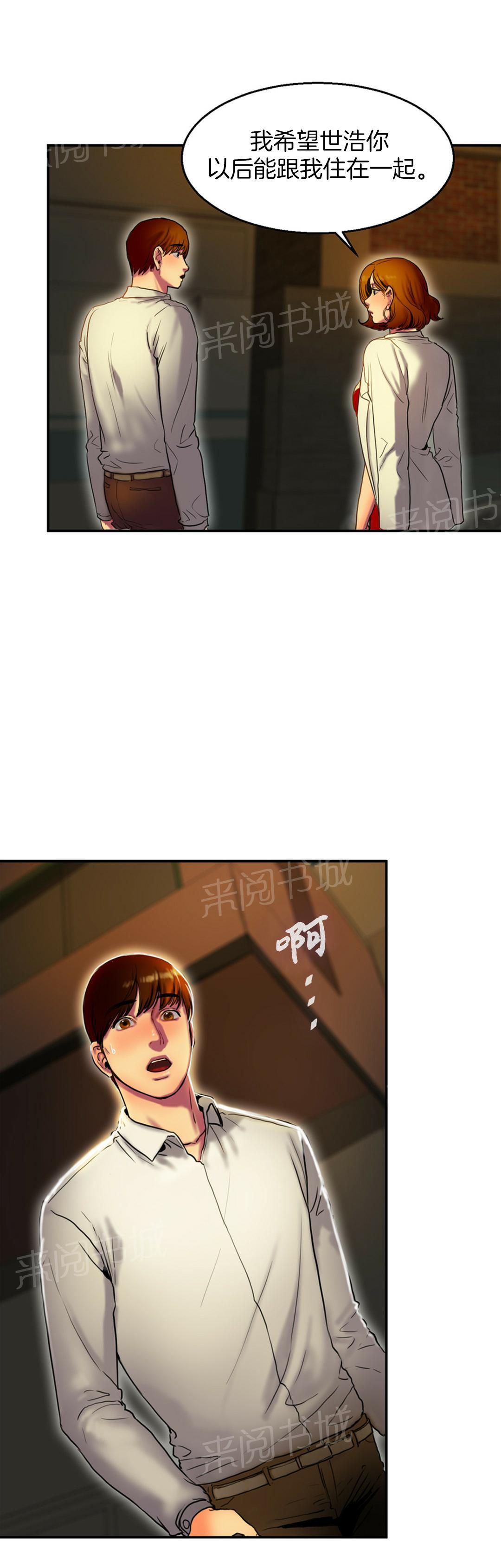 《两代人的味道》漫画最新章节第6话免费下拉式在线观看章节第【3】张图片