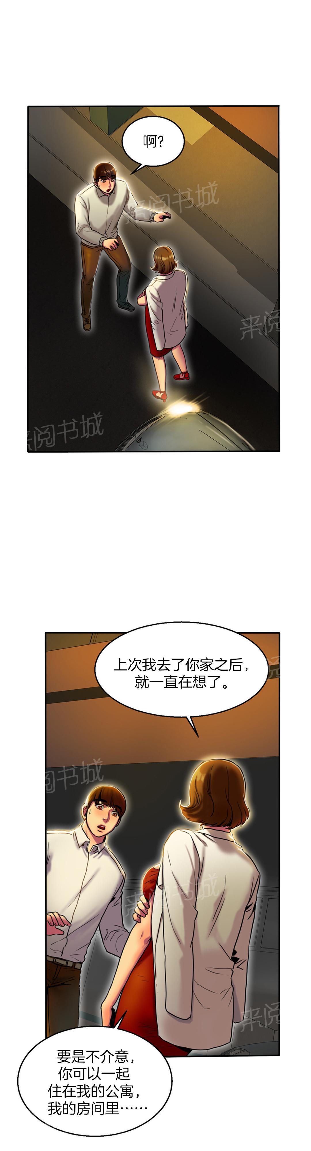 《两代人的味道》漫画最新章节第6话免费下拉式在线观看章节第【2】张图片