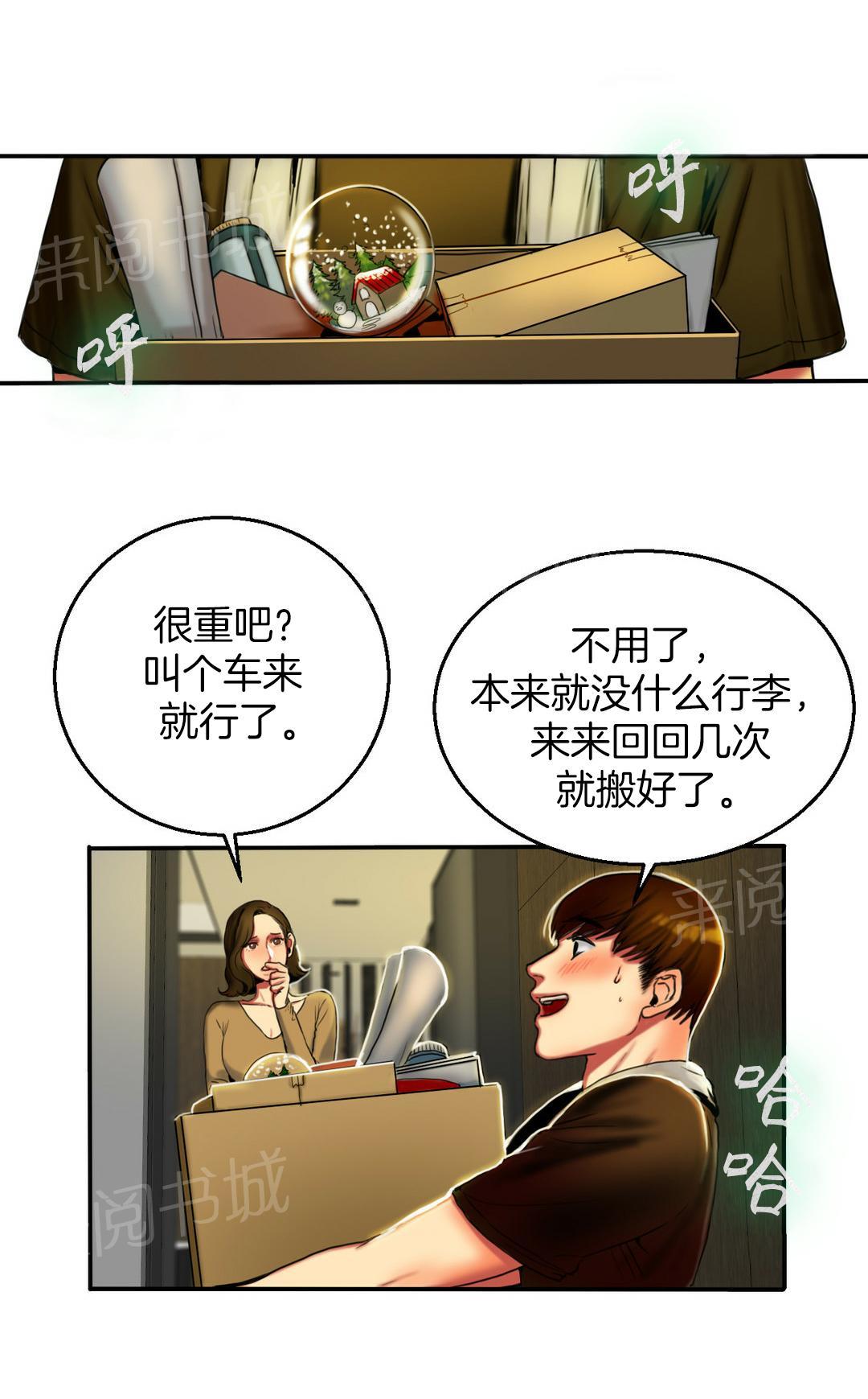 《两代人的味道》漫画最新章节第8话免费下拉式在线观看章节第【7】张图片