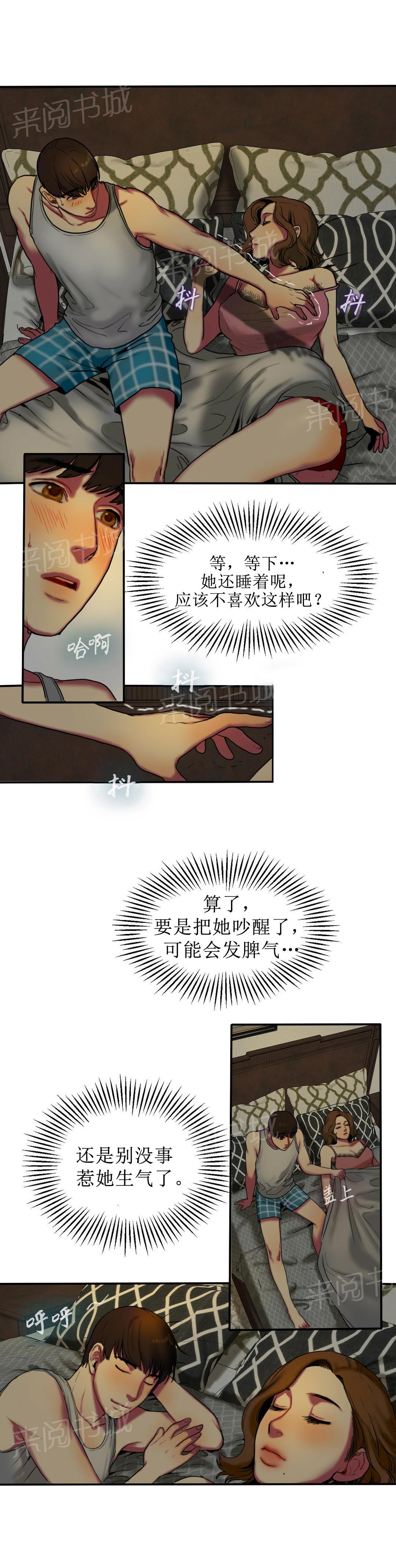 《两代人的味道》漫画最新章节第10话免费下拉式在线观看章节第【10】张图片