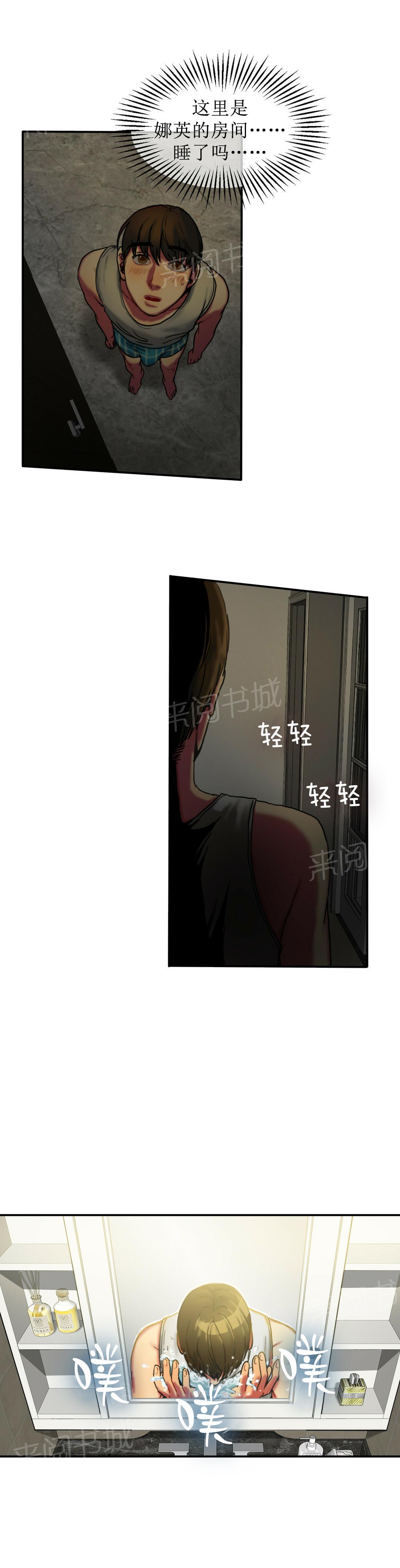 《两代人的味道》漫画最新章节第11话免费下拉式在线观看章节第【5】张图片