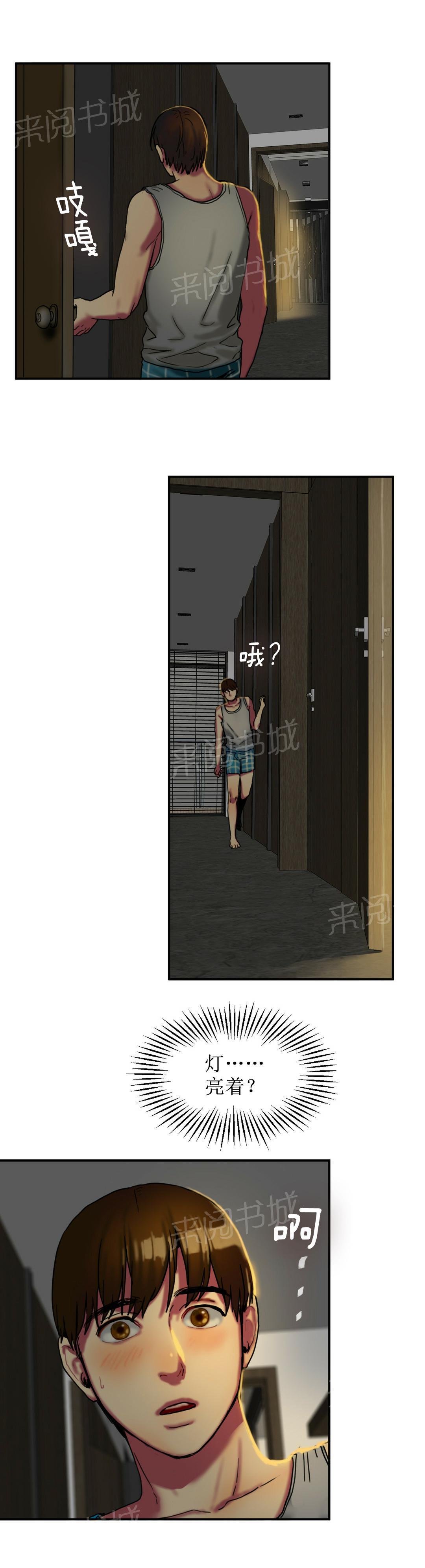 《两代人的味道》漫画最新章节第11话免费下拉式在线观看章节第【3】张图片