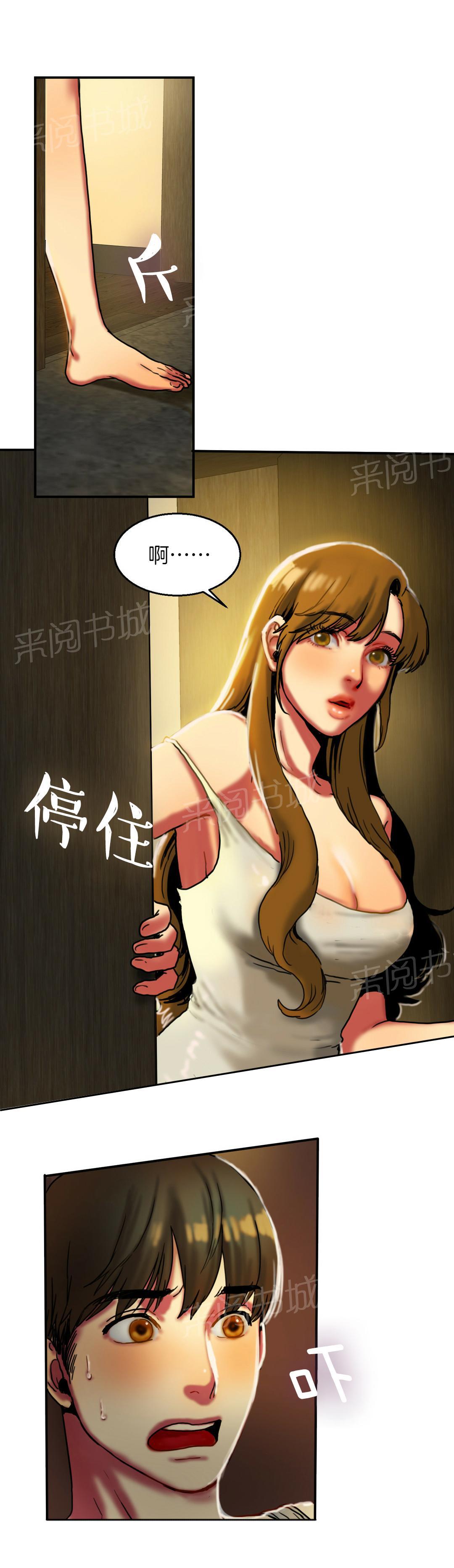 《两代人的味道》漫画最新章节第11话免费下拉式在线观看章节第【2】张图片