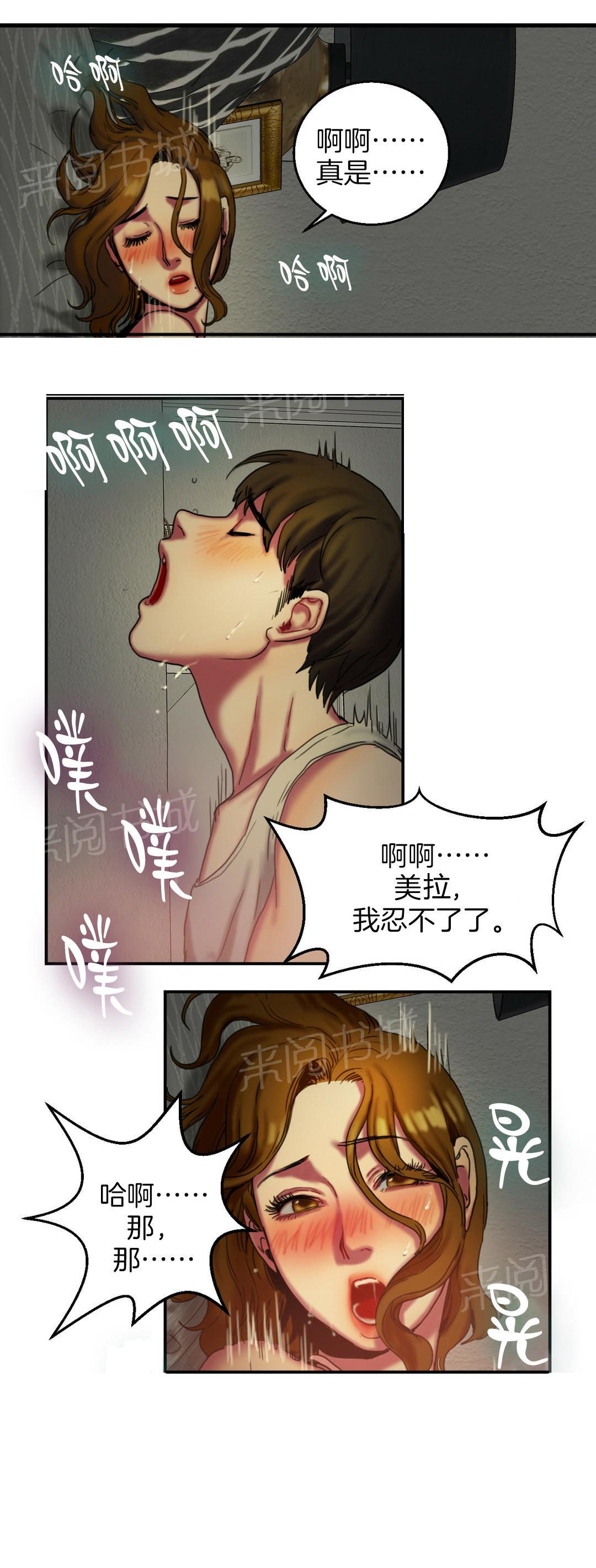 《两代人的味道》漫画最新章节第13话免费下拉式在线观看章节第【8】张图片