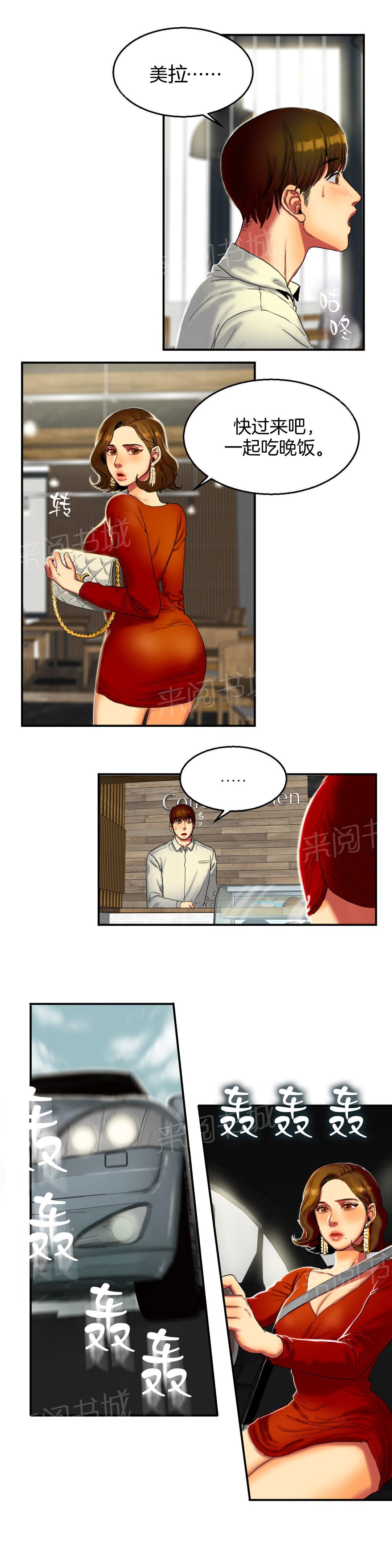 《两代人的味道》漫画最新章节第17话免费下拉式在线观看章节第【3】张图片