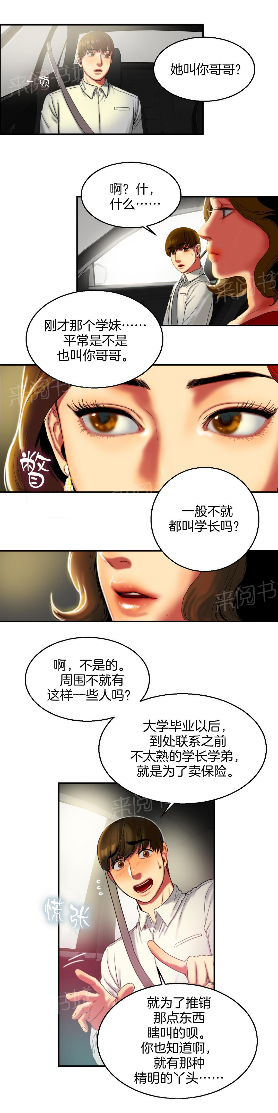 《两代人的味道》漫画最新章节第17话免费下拉式在线观看章节第【2】张图片