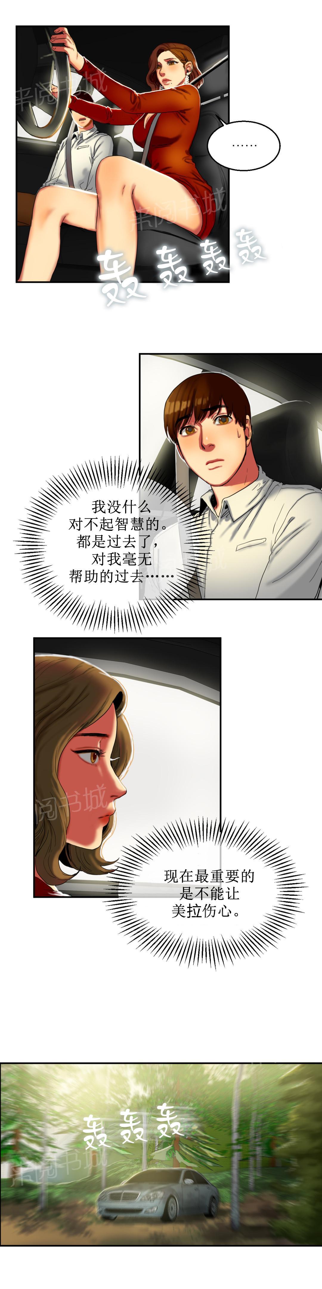 《两代人的味道》漫画最新章节第17话免费下拉式在线观看章节第【1】张图片