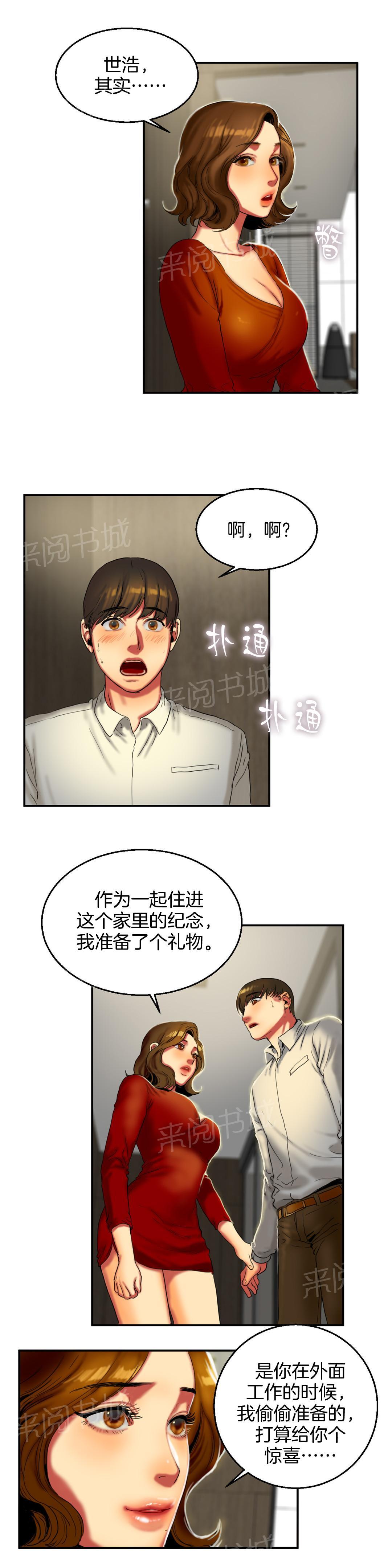 《两代人的味道》漫画最新章节第18话免费下拉式在线观看章节第【5】张图片