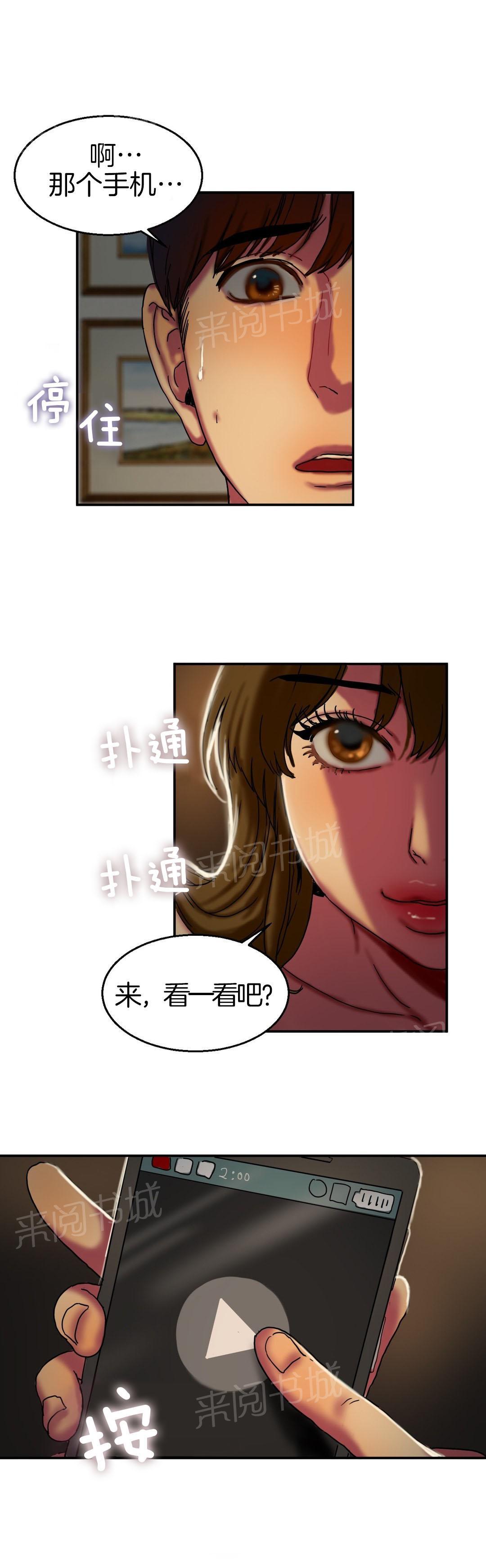 《两代人的味道》漫画最新章节第20话免费下拉式在线观看章节第【1】张图片