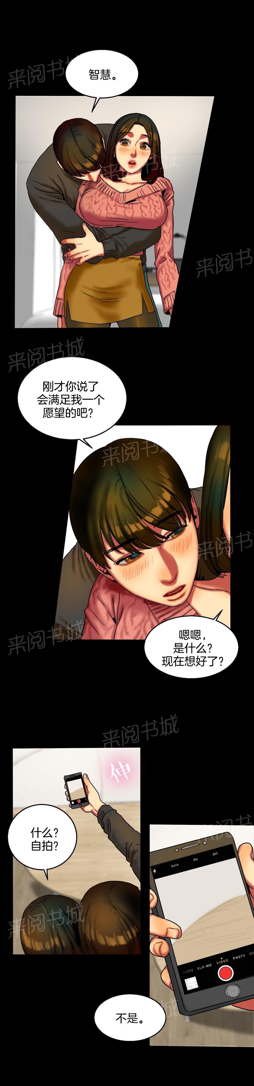 《两代人的味道》漫画最新章节第21话免费下拉式在线观看章节第【5】张图片