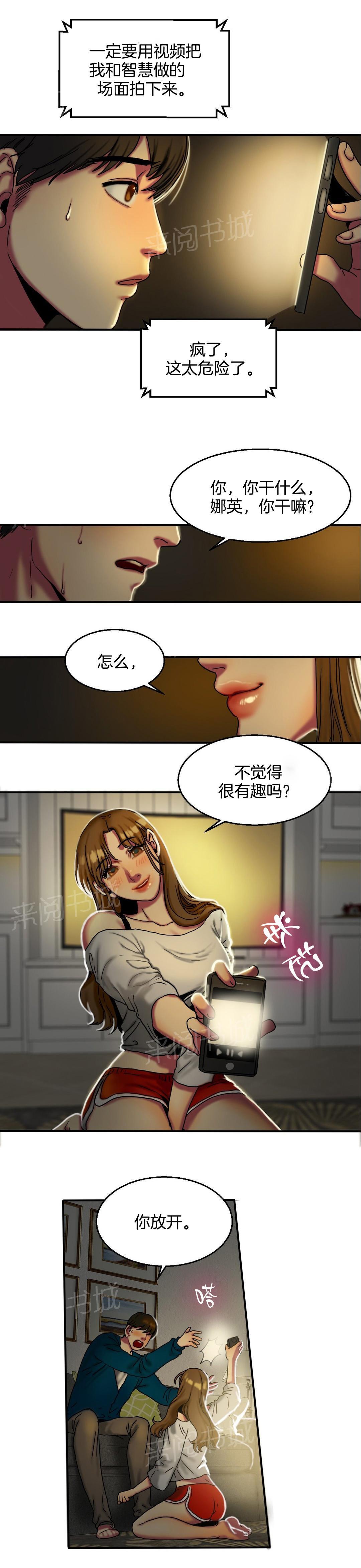 《两代人的味道》漫画最新章节第21话免费下拉式在线观看章节第【3】张图片