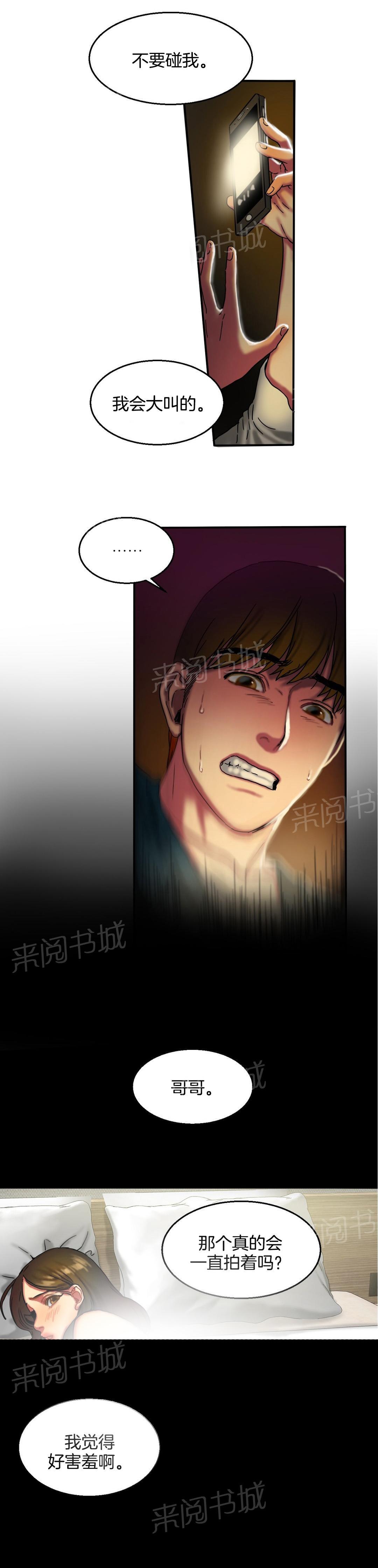 《两代人的味道》漫画最新章节第21话免费下拉式在线观看章节第【2】张图片