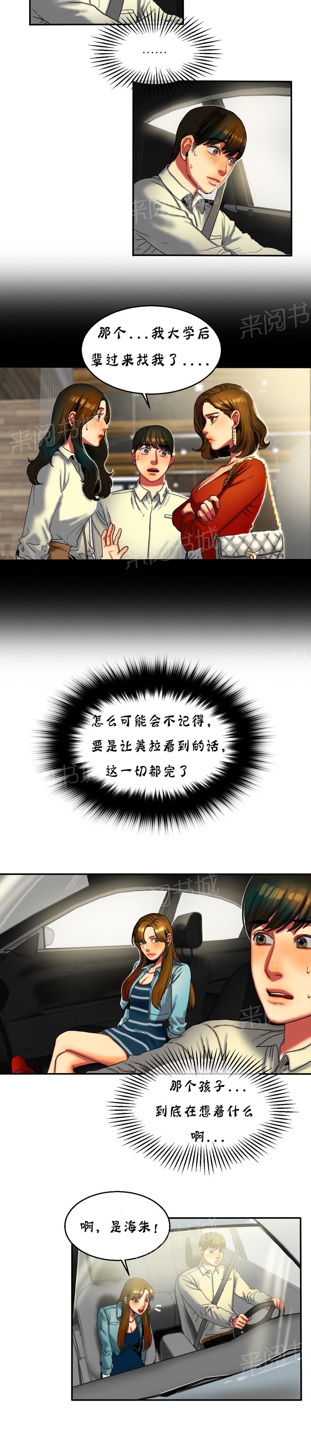 《两代人的味道》漫画最新章节第23话免费下拉式在线观看章节第【8】张图片