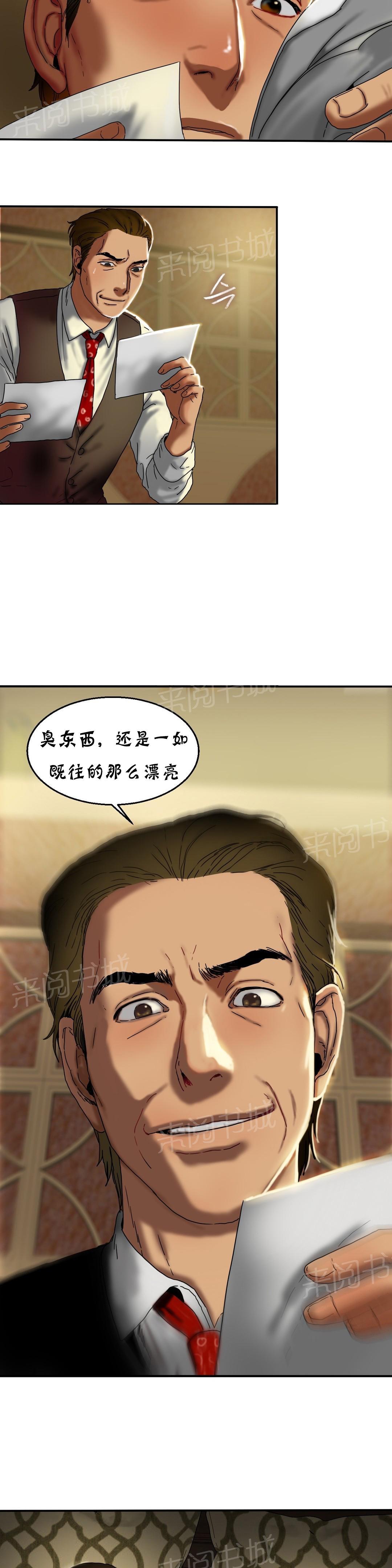 《两代人的味道》漫画最新章节第26话免费下拉式在线观看章节第【2】张图片