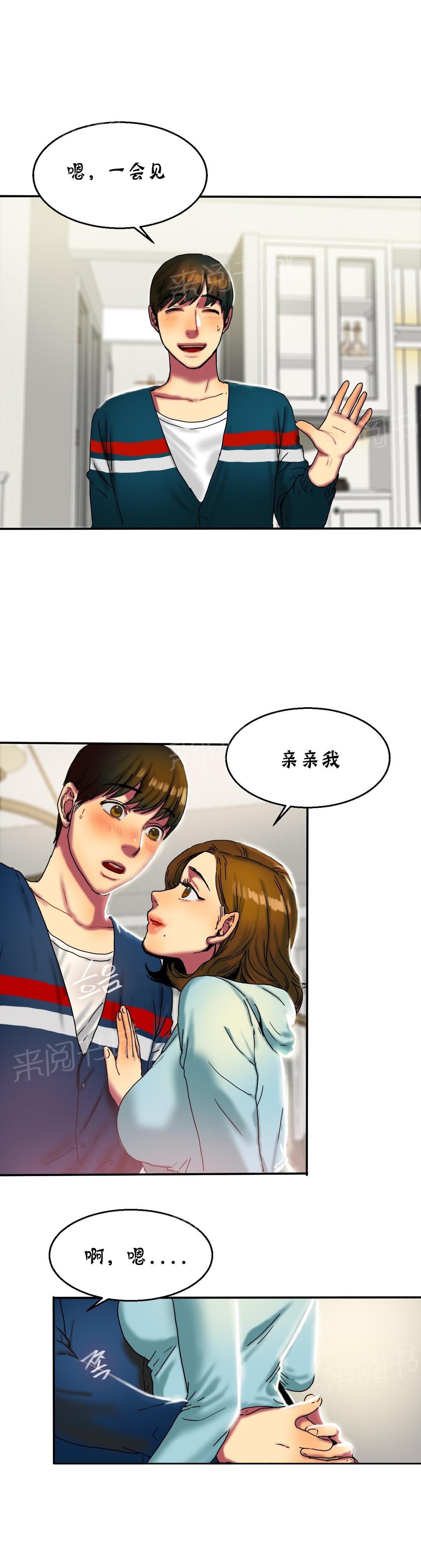 《两代人的味道》漫画最新章节第27话免费下拉式在线观看章节第【6】张图片