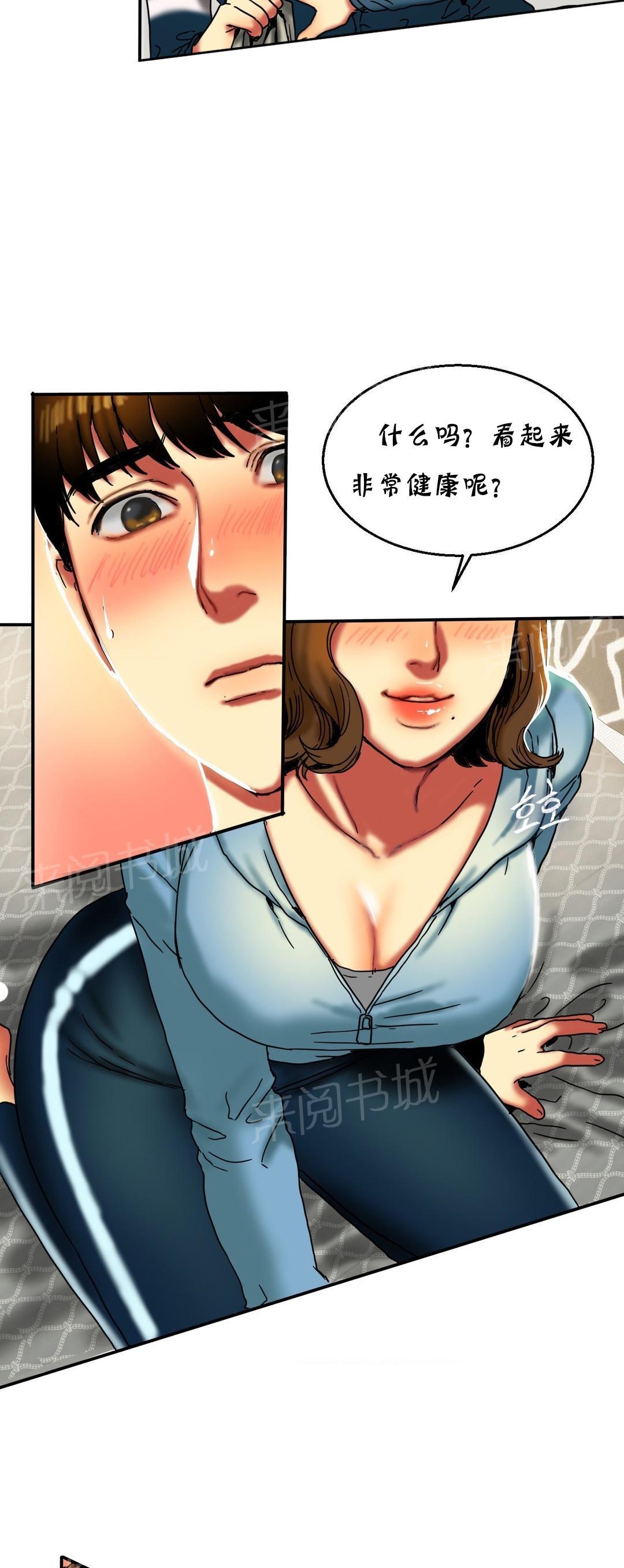 《两代人的味道》漫画最新章节第29话免费下拉式在线观看章节第【6】张图片