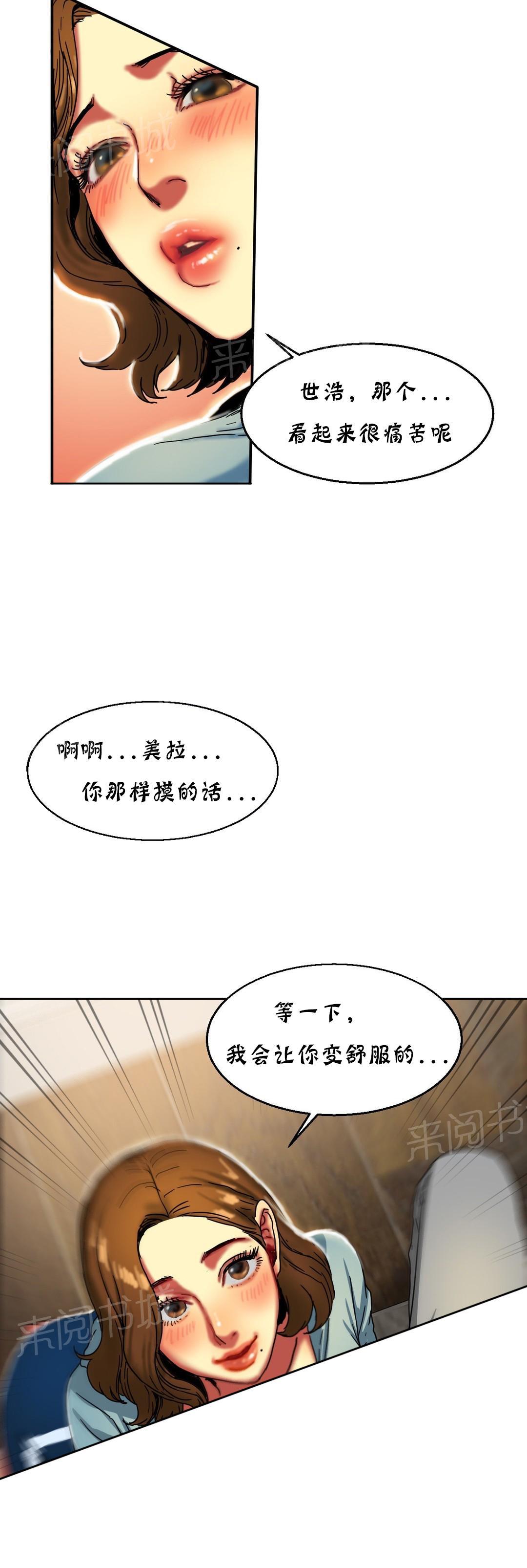 《两代人的味道》漫画最新章节第29话免费下拉式在线观看章节第【5】张图片