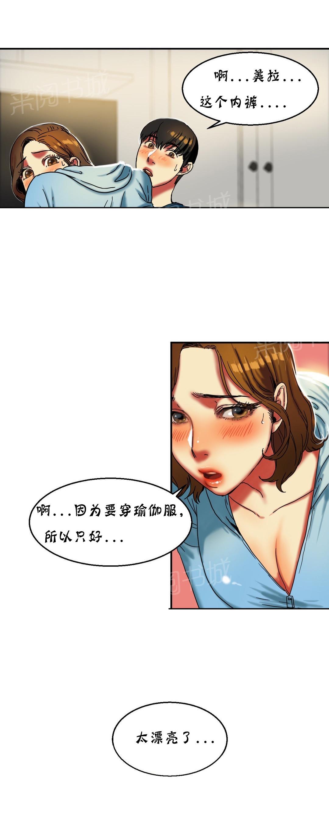 《两代人的味道》漫画最新章节第29话免费下拉式在线观看章节第【3】张图片