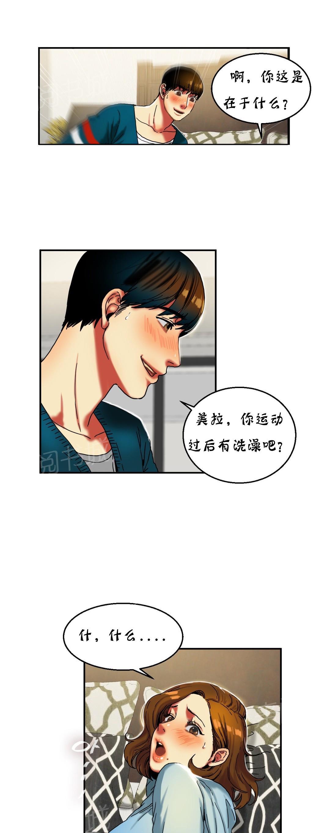 《两代人的味道》漫画最新章节第29话免费下拉式在线观看章节第【2】张图片