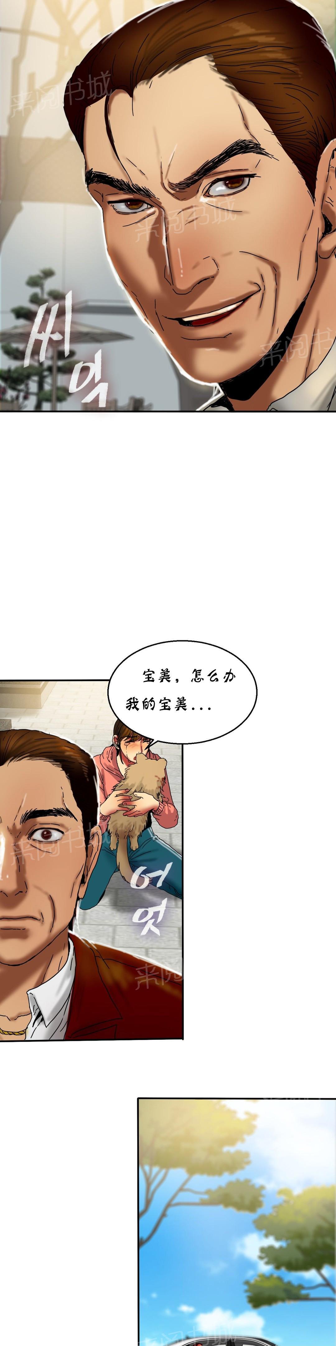 《两代人的味道》漫画最新章节第31话免费下拉式在线观看章节第【6】张图片