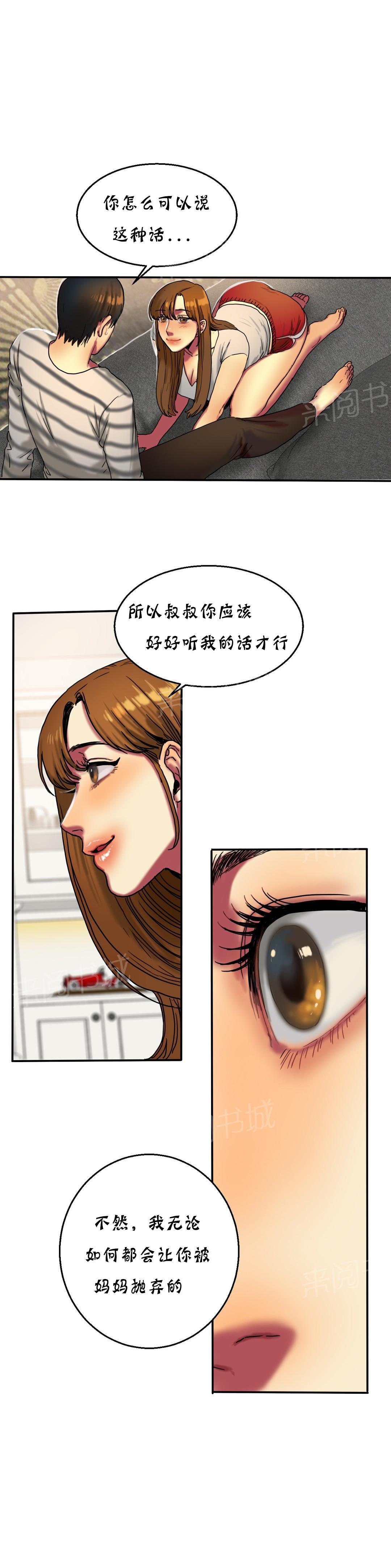 《两代人的味道》漫画最新章节第33话免费下拉式在线观看章节第【7】张图片