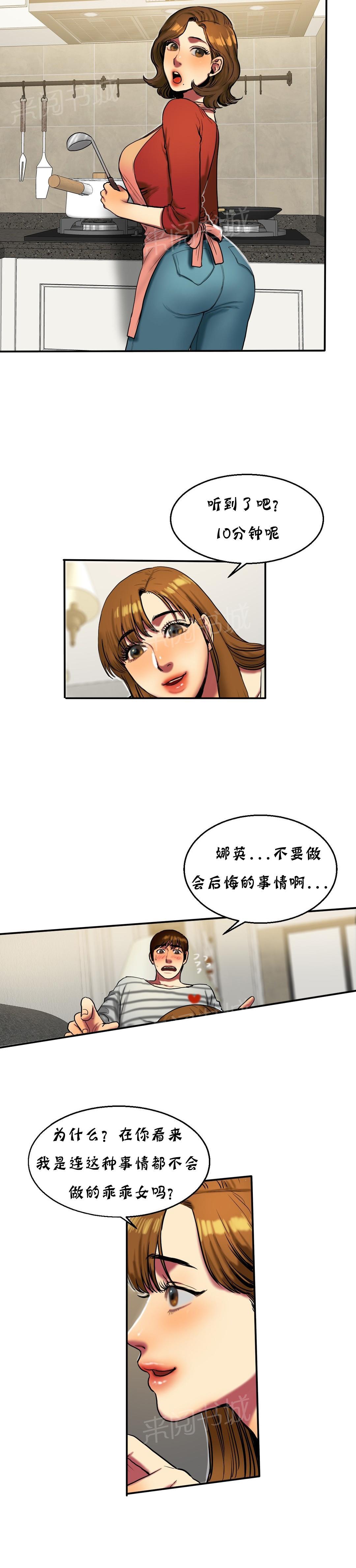 《两代人的味道》漫画最新章节第33话免费下拉式在线观看章节第【4】张图片