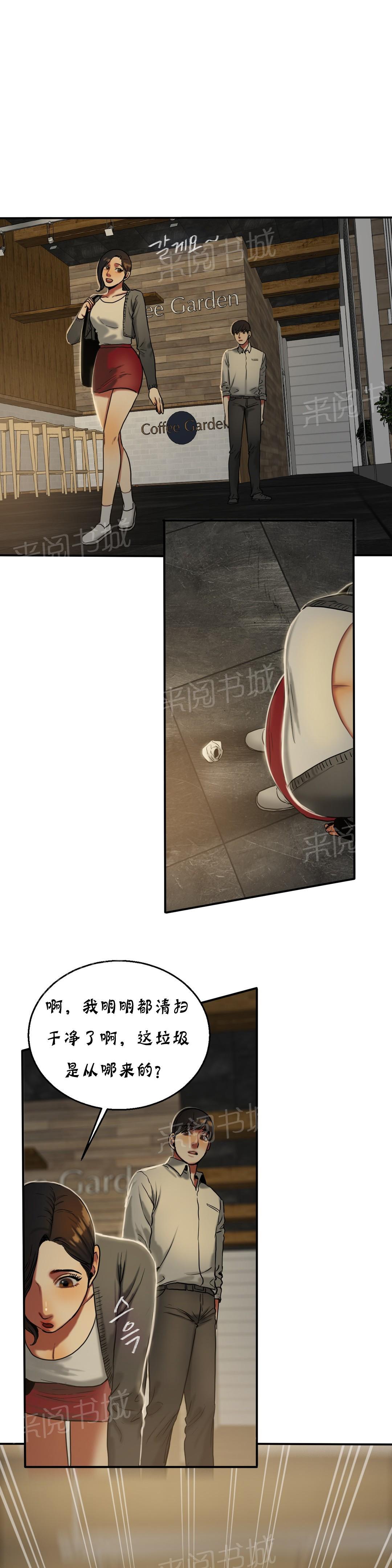 《两代人的味道》漫画最新章节第35话免费下拉式在线观看章节第【7】张图片