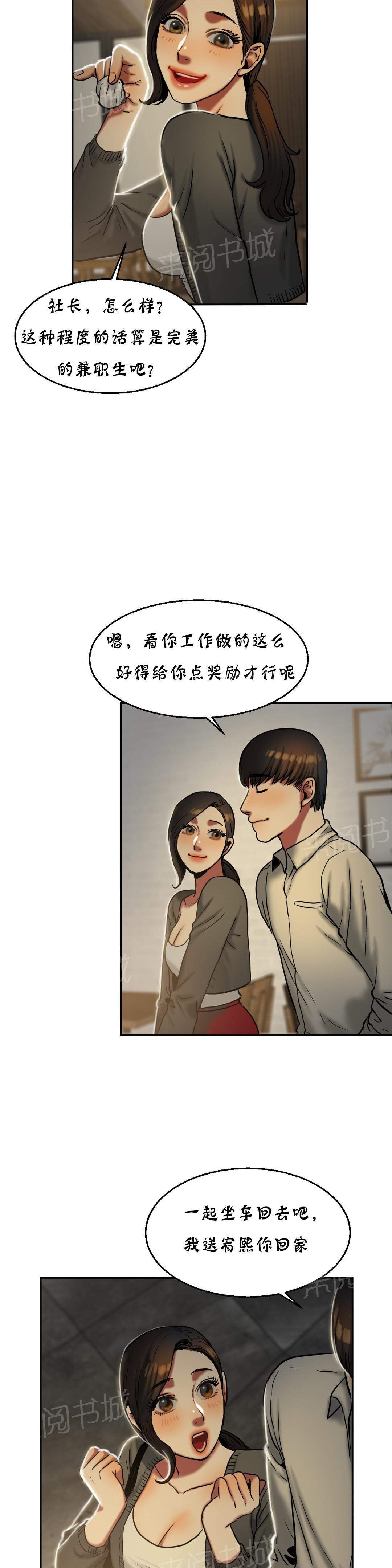 《两代人的味道》漫画最新章节第35话免费下拉式在线观看章节第【5】张图片