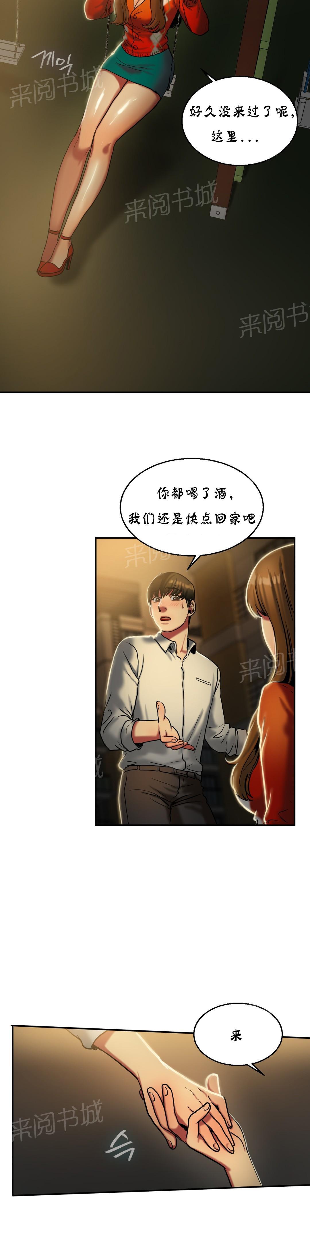 《两代人的味道》漫画最新章节第36话免费下拉式在线观看章节第【5】张图片