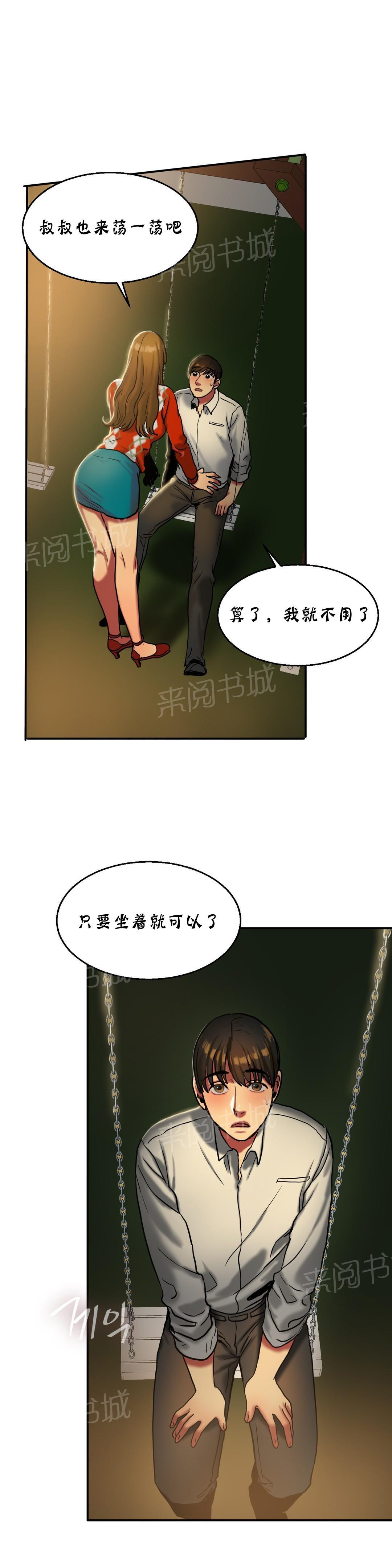 《两代人的味道》漫画最新章节第36话免费下拉式在线观看章节第【4】张图片