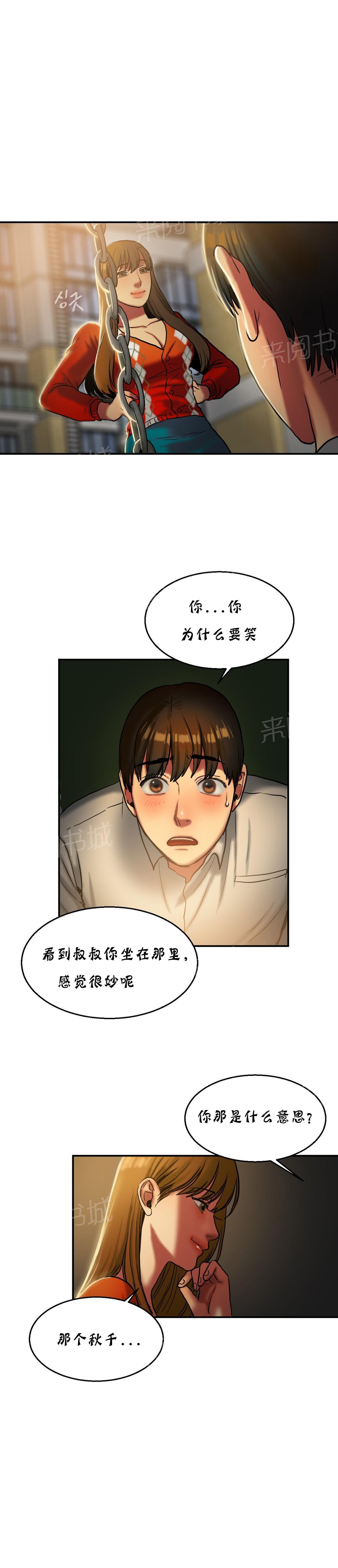 《两代人的味道》漫画最新章节第36话免费下拉式在线观看章节第【3】张图片