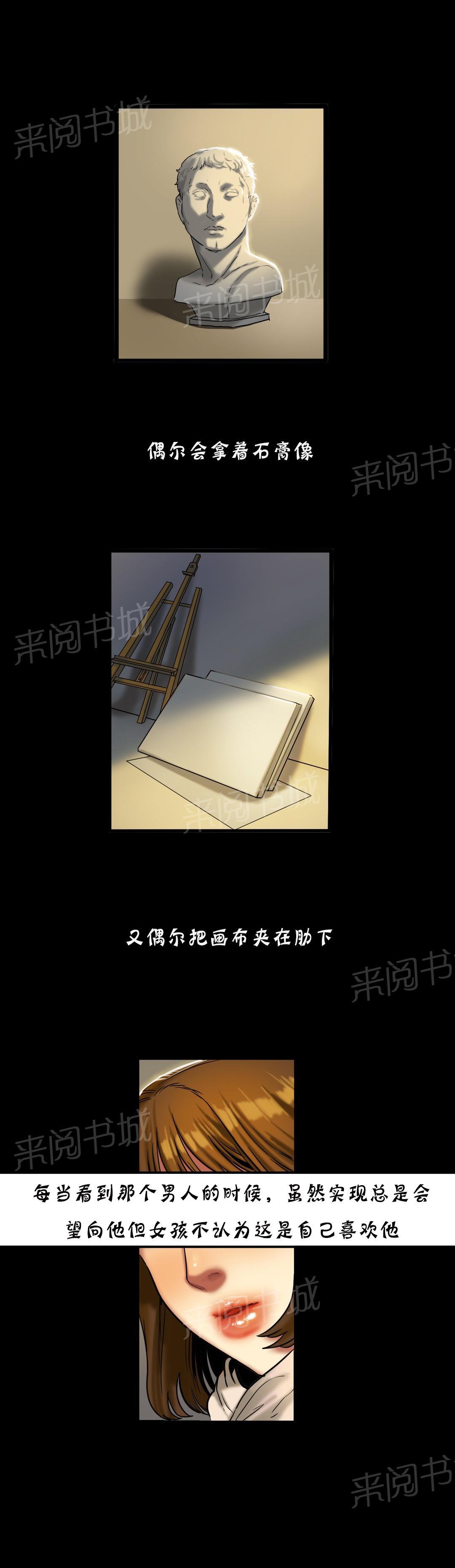 《两代人的味道》漫画最新章节第37话免费下拉式在线观看章节第【8】张图片